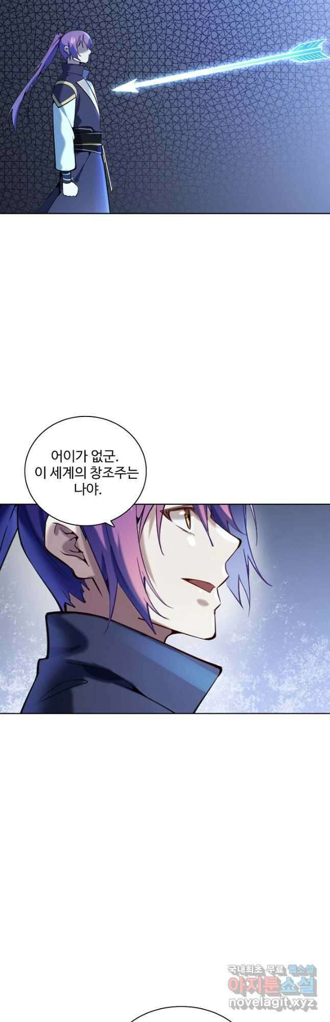 백련성신 872화 21