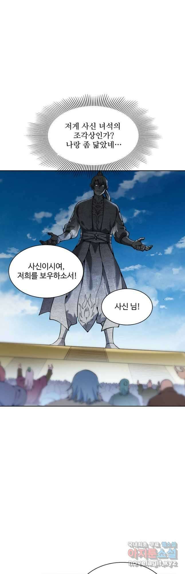 백련성신 872화 24