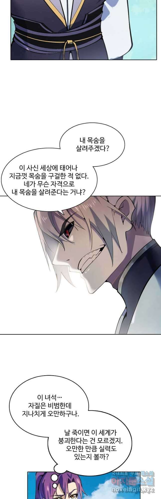 백련성신 872화 37