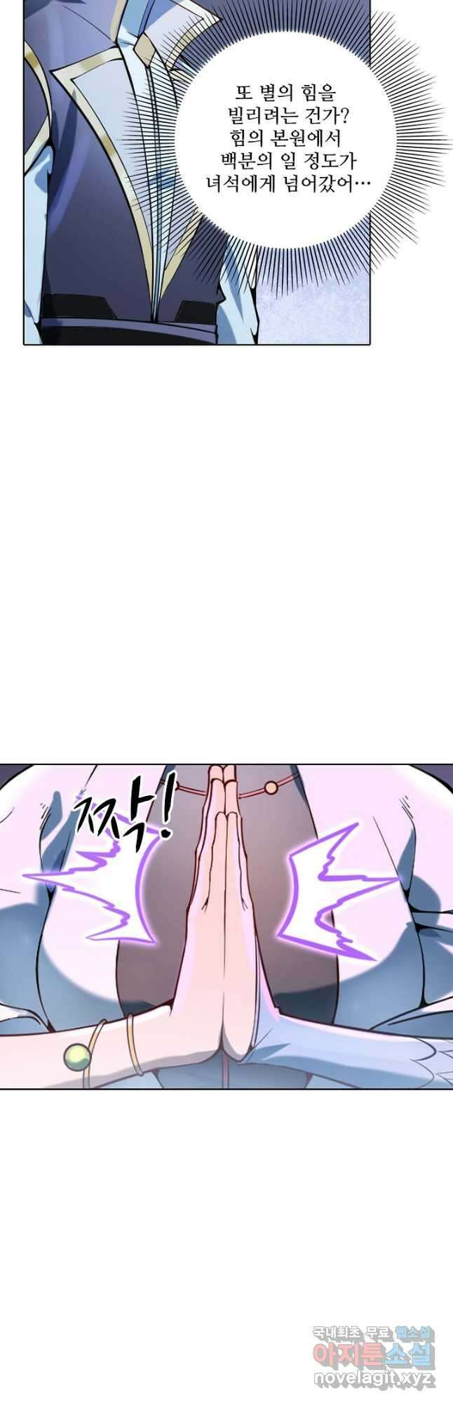 백련성신 872화 41