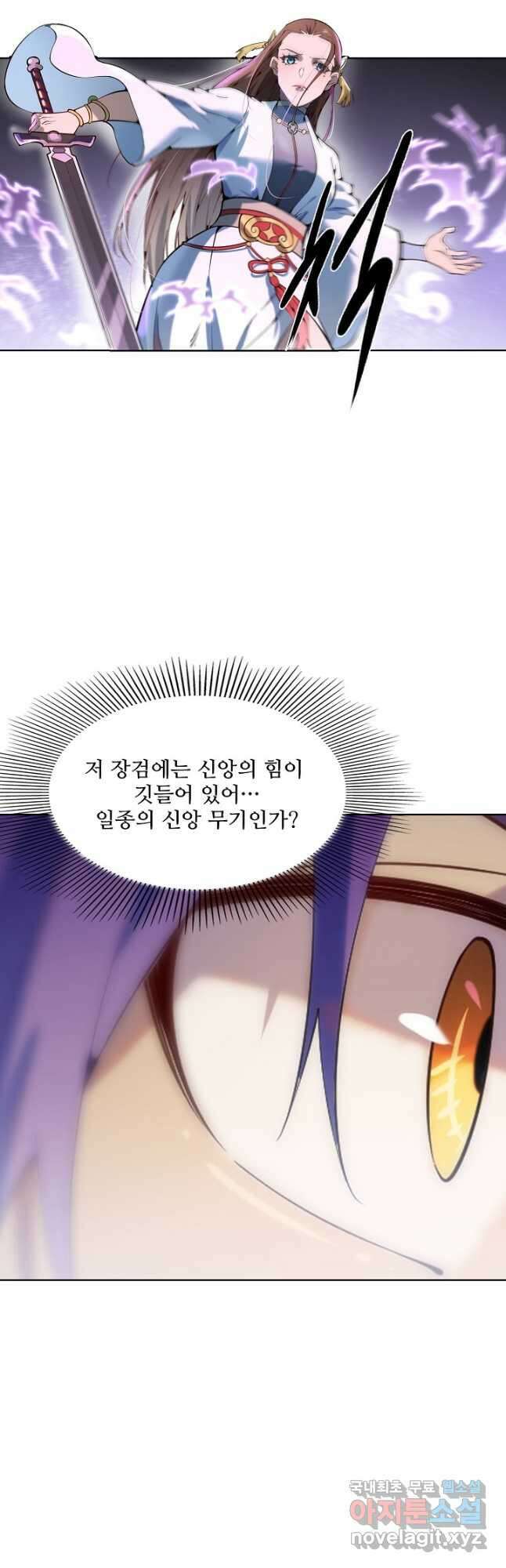 백련성신 872화 43