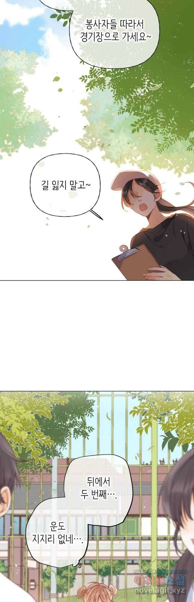 숨길 수 없는 23화 7
