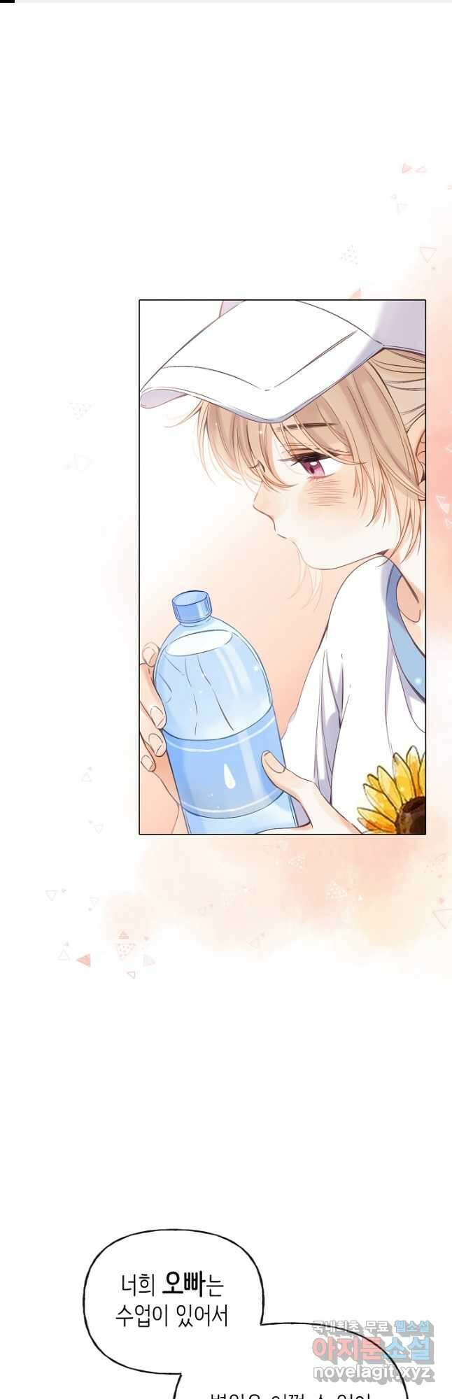 숨길 수 없는 26화 1