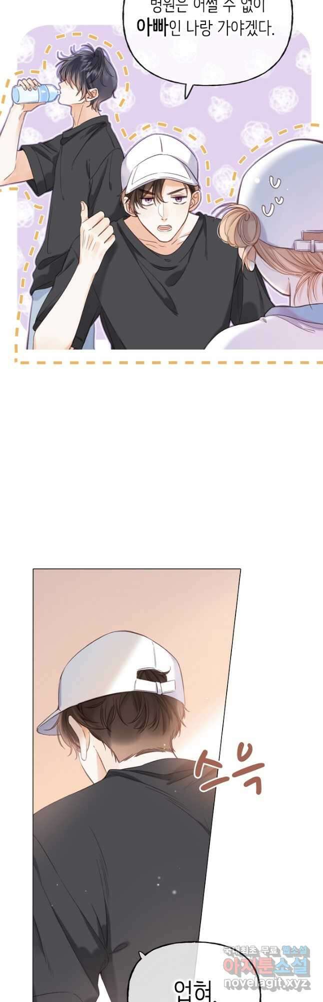 숨길 수 없는 26화 2