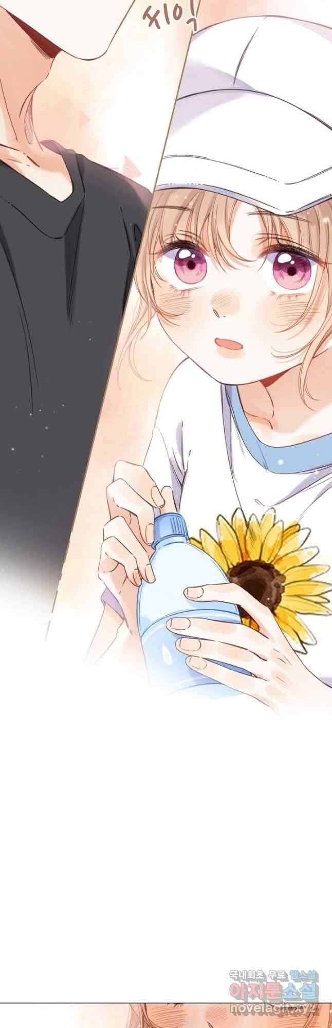 숨길 수 없는 26화 5