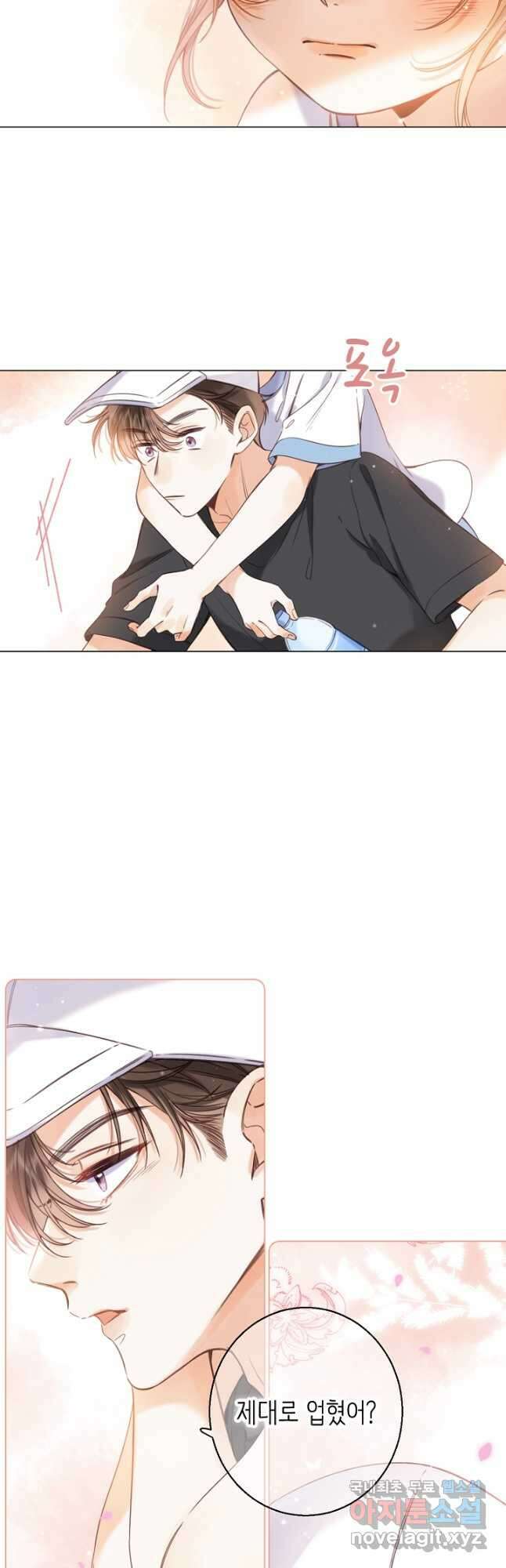 숨길 수 없는 26화 6