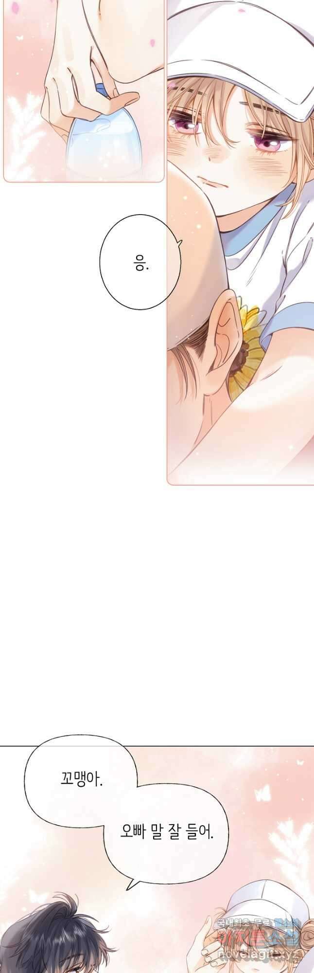 숨길 수 없는 26화 7