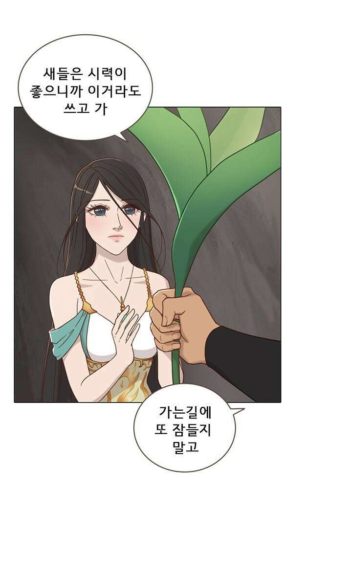 어둠의 창 13화 5