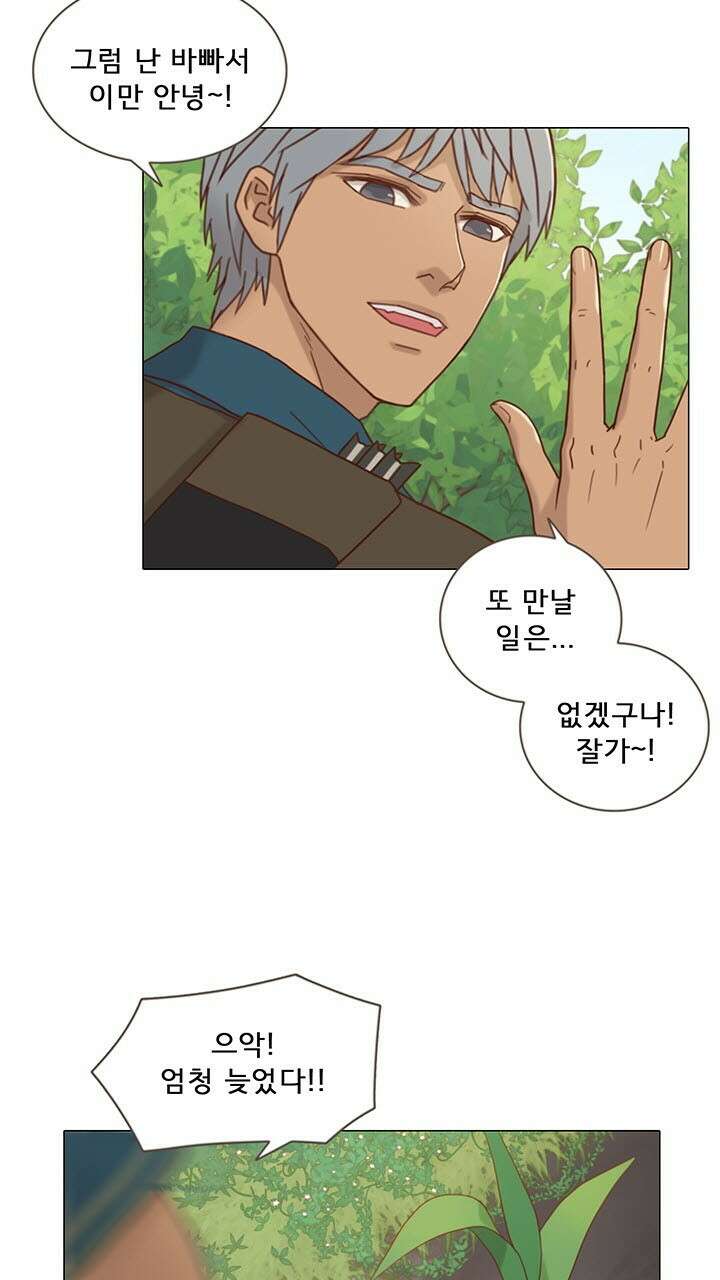 어둠의 창 13화 7