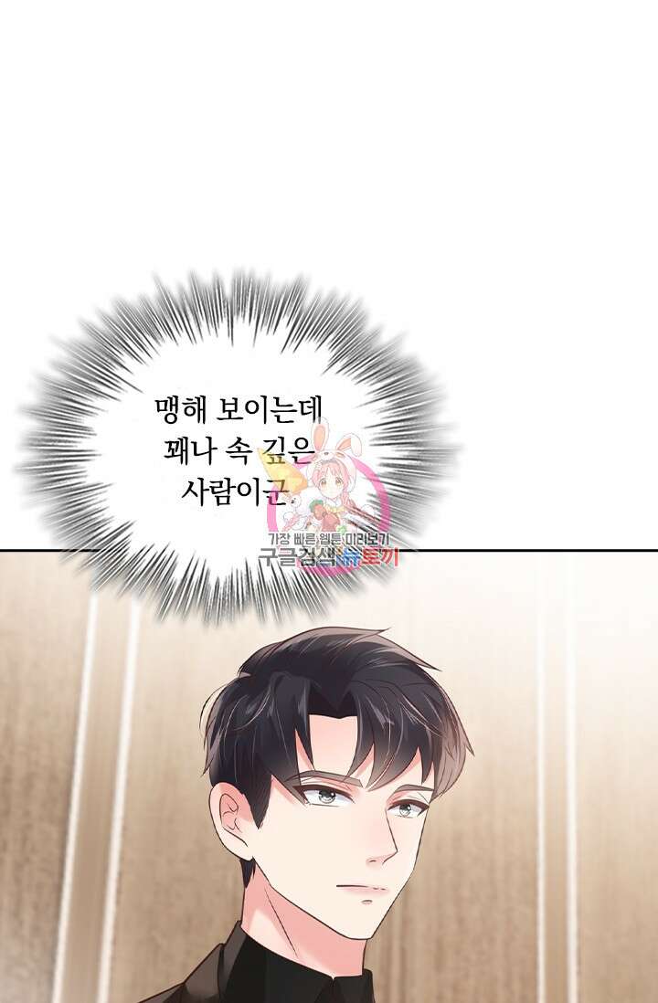 이번 생은 악녀로 살겠습니다 100화 1