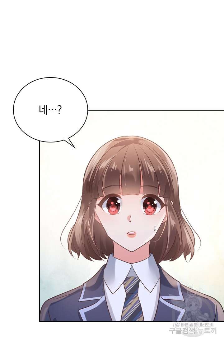 이번 생은 악녀로 살겠습니다 100화 8