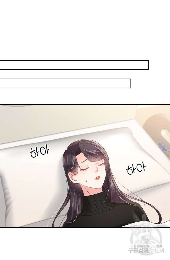 이번 생은 악녀로 살겠습니다 100화 9