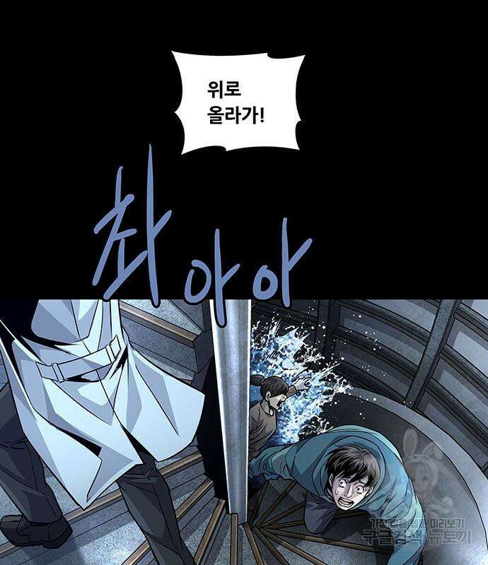 데드퀸 133화 2