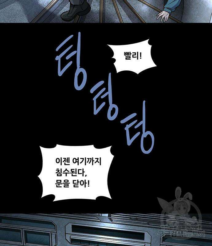 데드퀸 133화 3