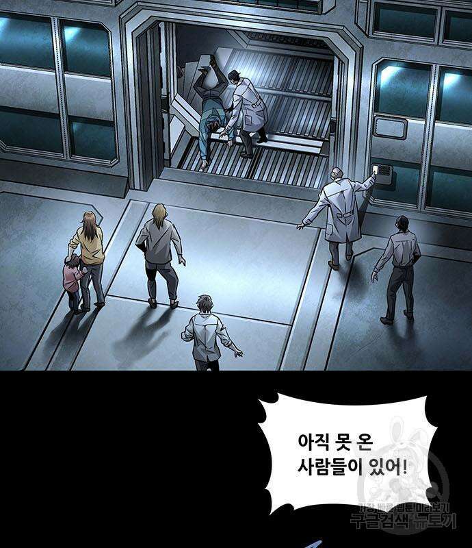 데드퀸 133화 4