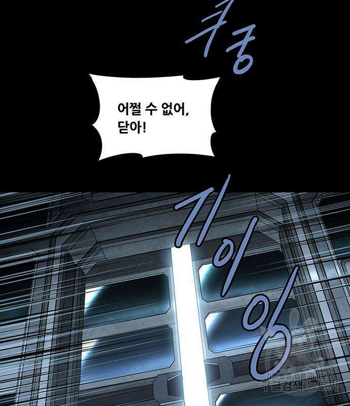 데드퀸 133화 5