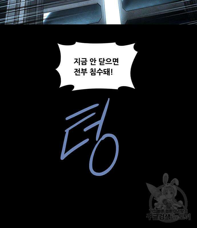 데드퀸 133화 6
