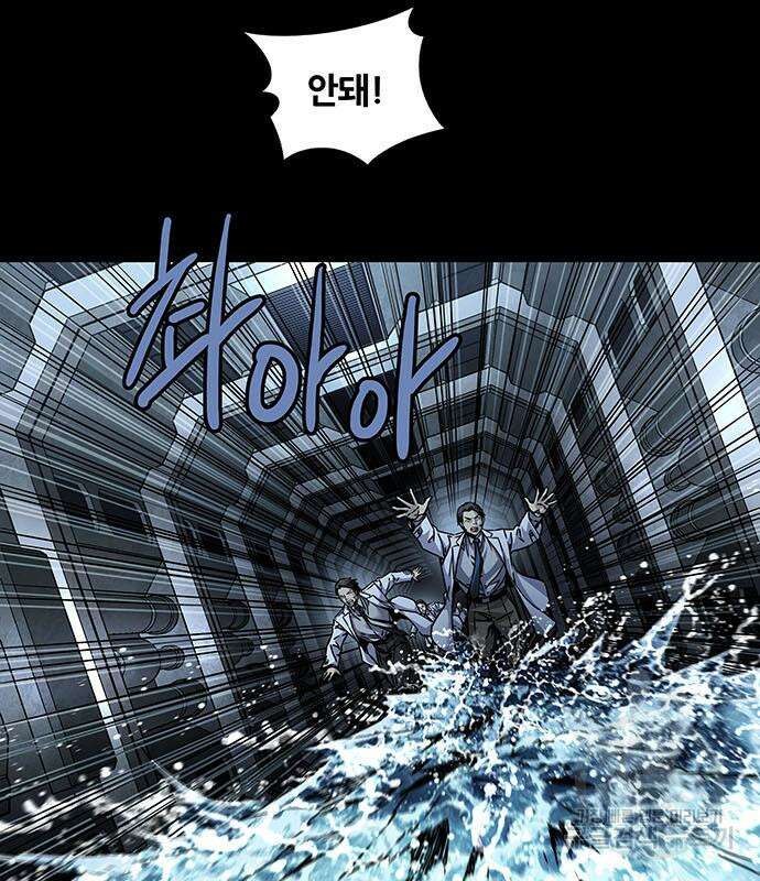 데드퀸 133화 7