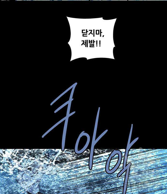 데드퀸 133화 8