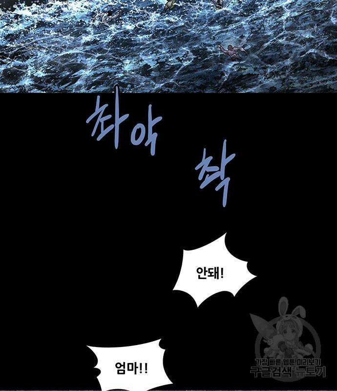 데드퀸 133화 13