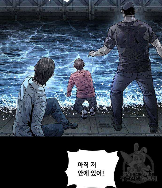 데드퀸 133화 14