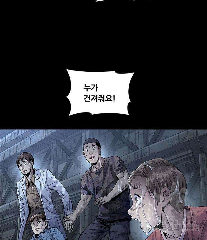 데드퀸 133화 15