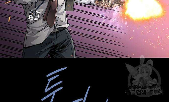 데드퀸 133화 20