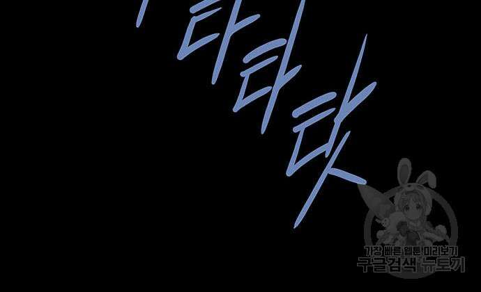 데드퀸 133화 21