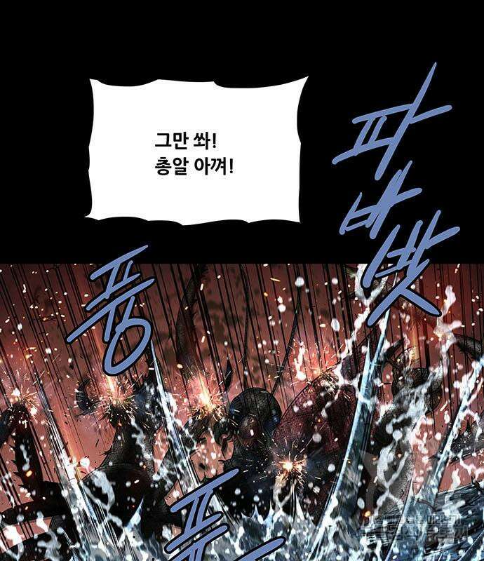 데드퀸 133화 22