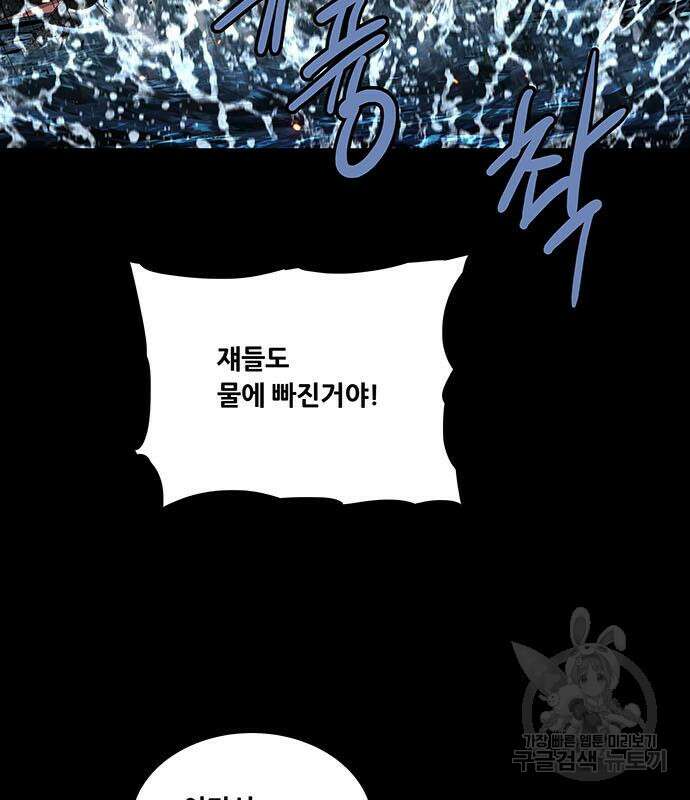 데드퀸 133화 23