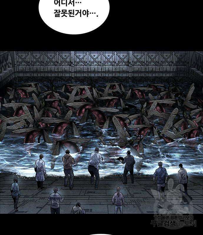 데드퀸 133화 24