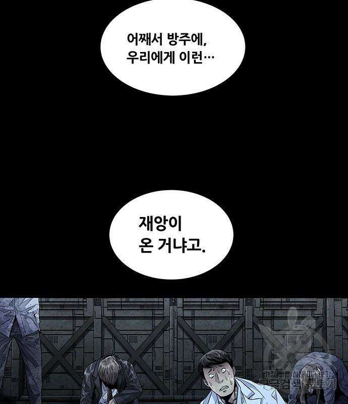 데드퀸 133화 25