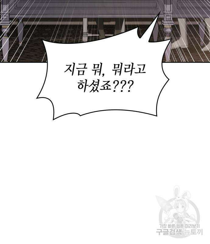 언니, 이번 생엔 내가 왕비야 37화 4