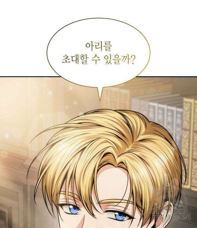 언니, 이번 생엔 내가 왕비야 37화 5