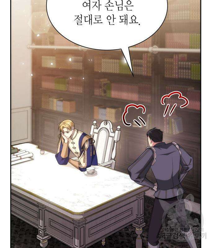 언니, 이번 생엔 내가 왕비야 37화 10