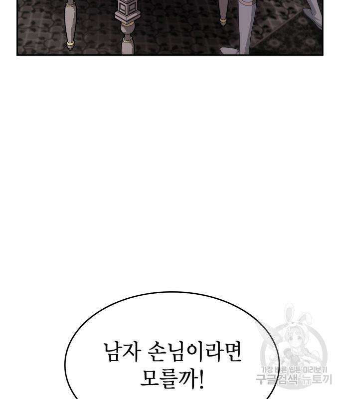 언니, 이번 생엔 내가 왕비야 37화 11