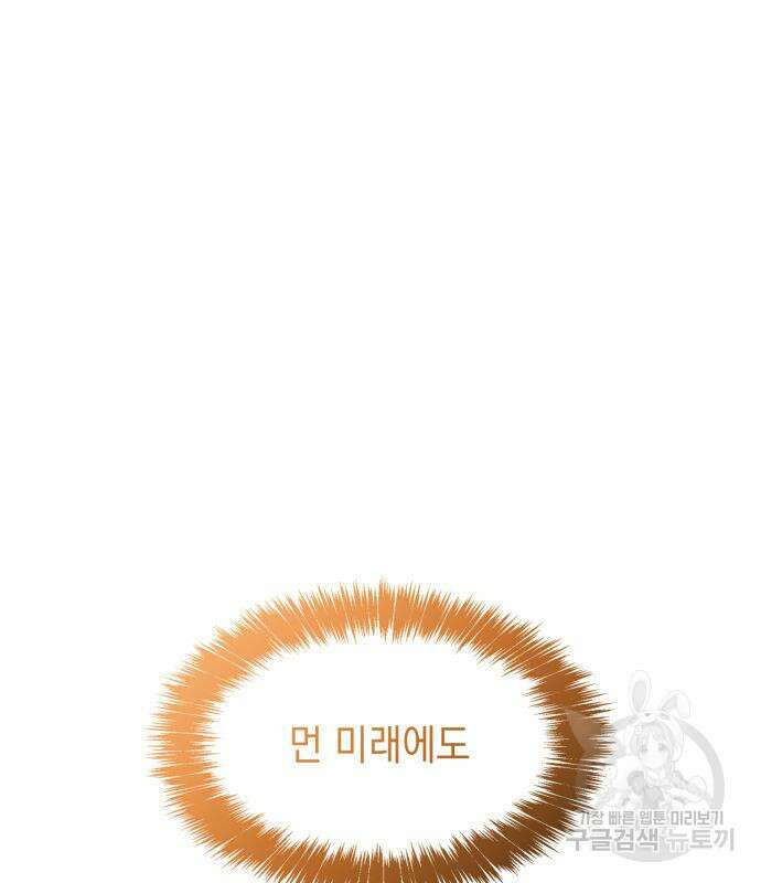 언니, 이번 생엔 내가 왕비야 37화 23