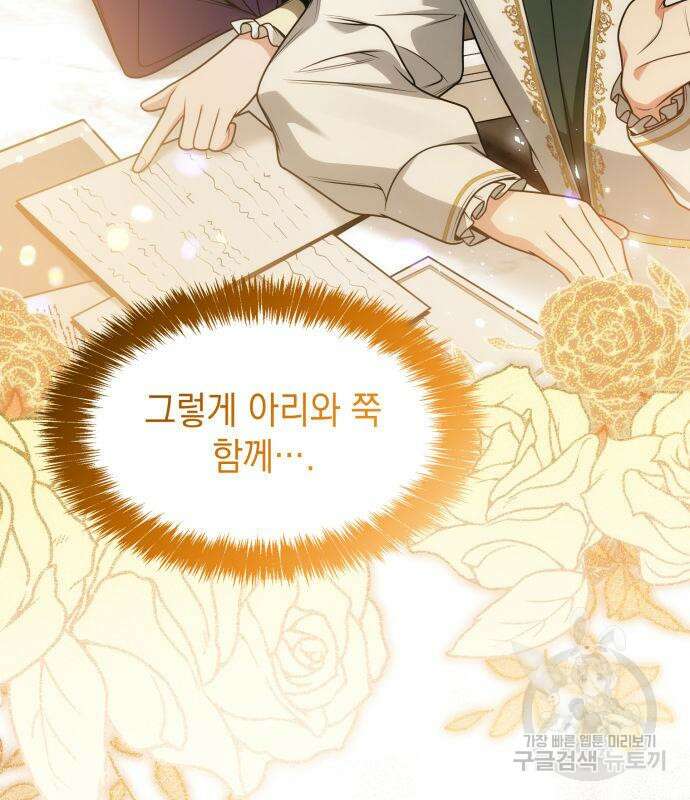언니, 이번 생엔 내가 왕비야 37화 26