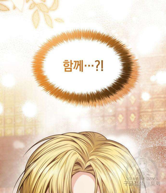 언니, 이번 생엔 내가 왕비야 37화 27