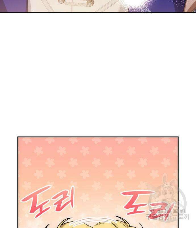 언니, 이번 생엔 내가 왕비야 37화 29