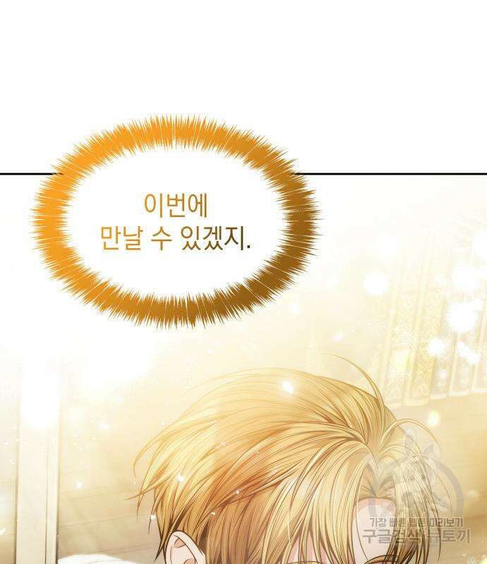 언니, 이번 생엔 내가 왕비야 37화 33