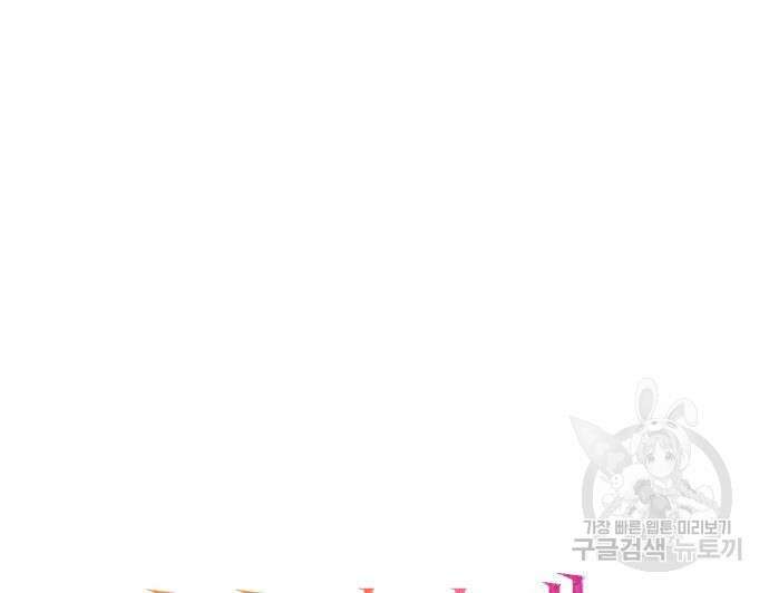 언니, 이번 생엔 내가 왕비야 37화 37
