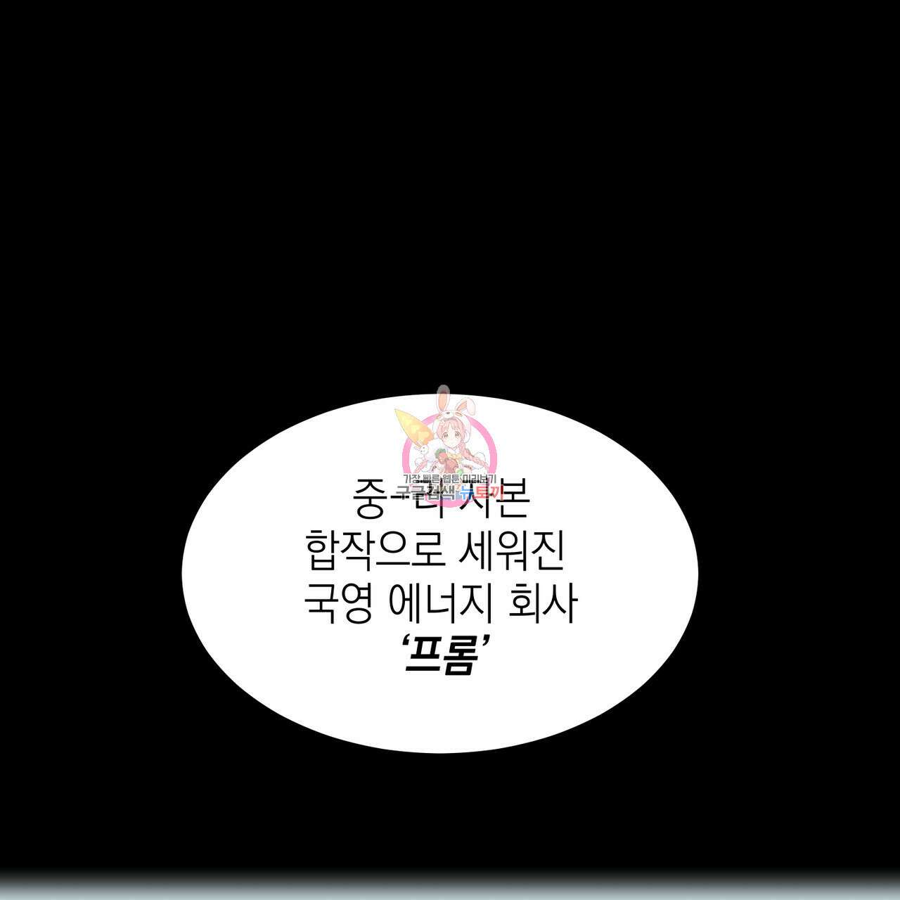 거울 속의 이방인 4화 1