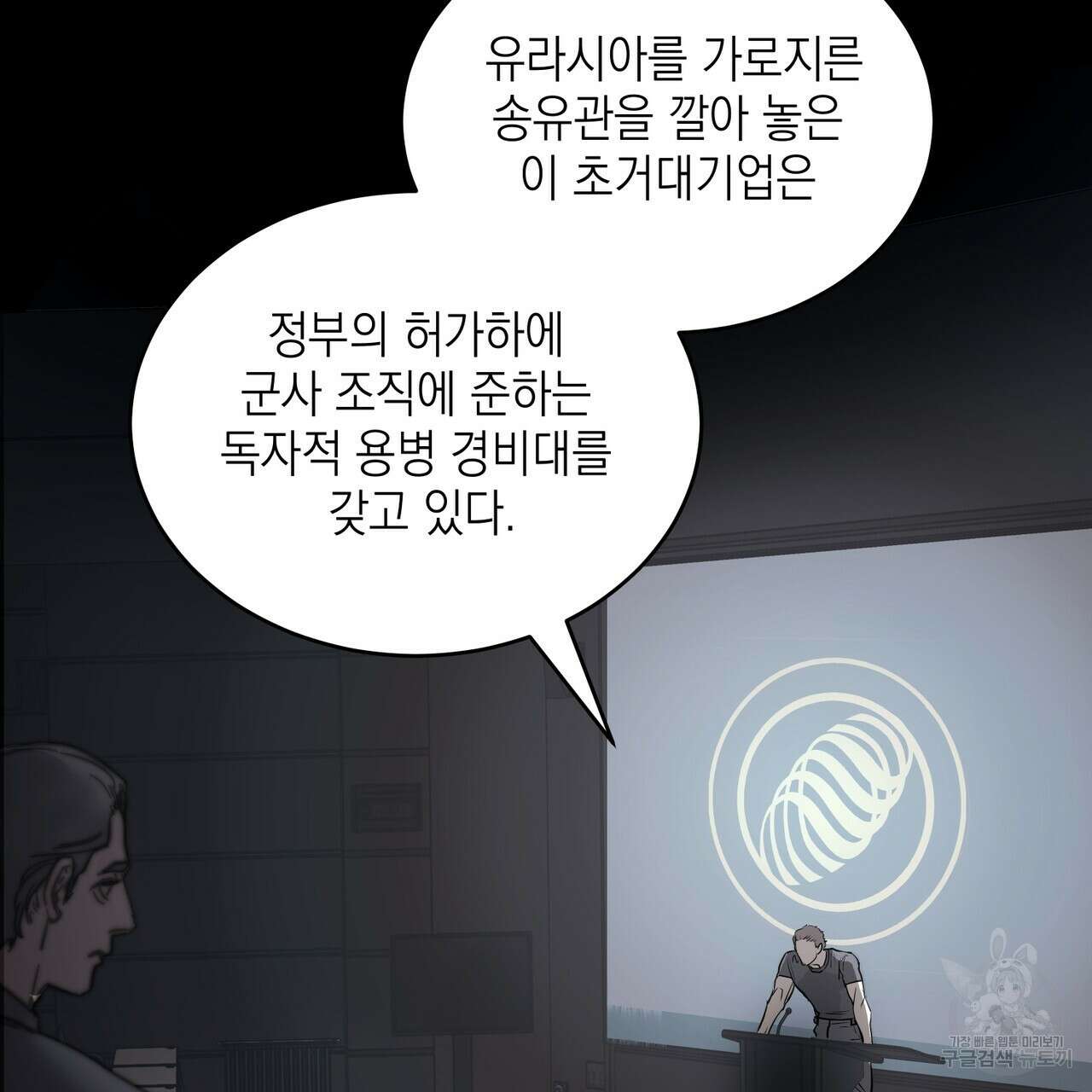 거울 속의 이방인 4화 3