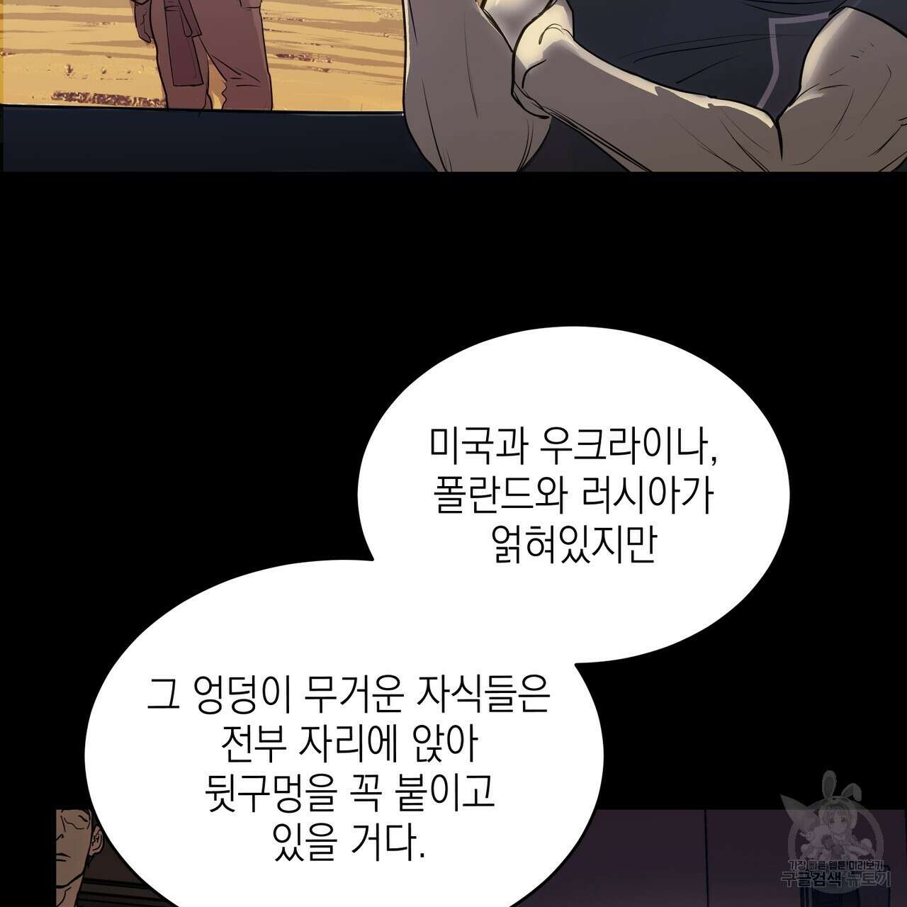 거울 속의 이방인 4화 6