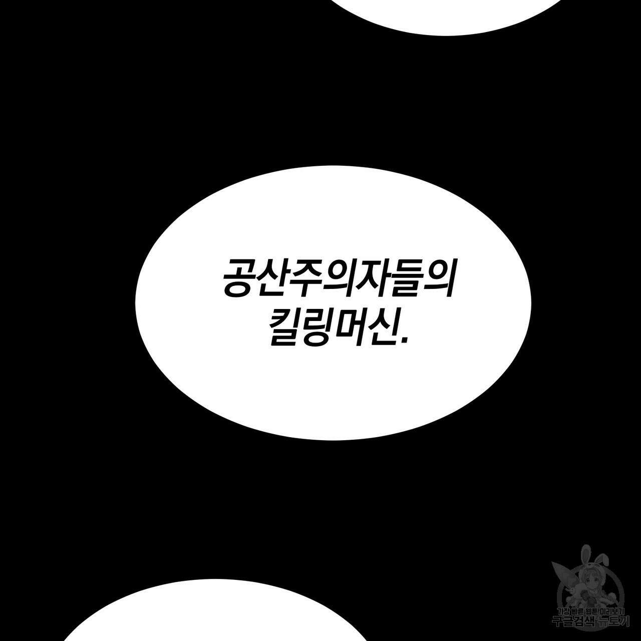 거울 속의 이방인 4화 8