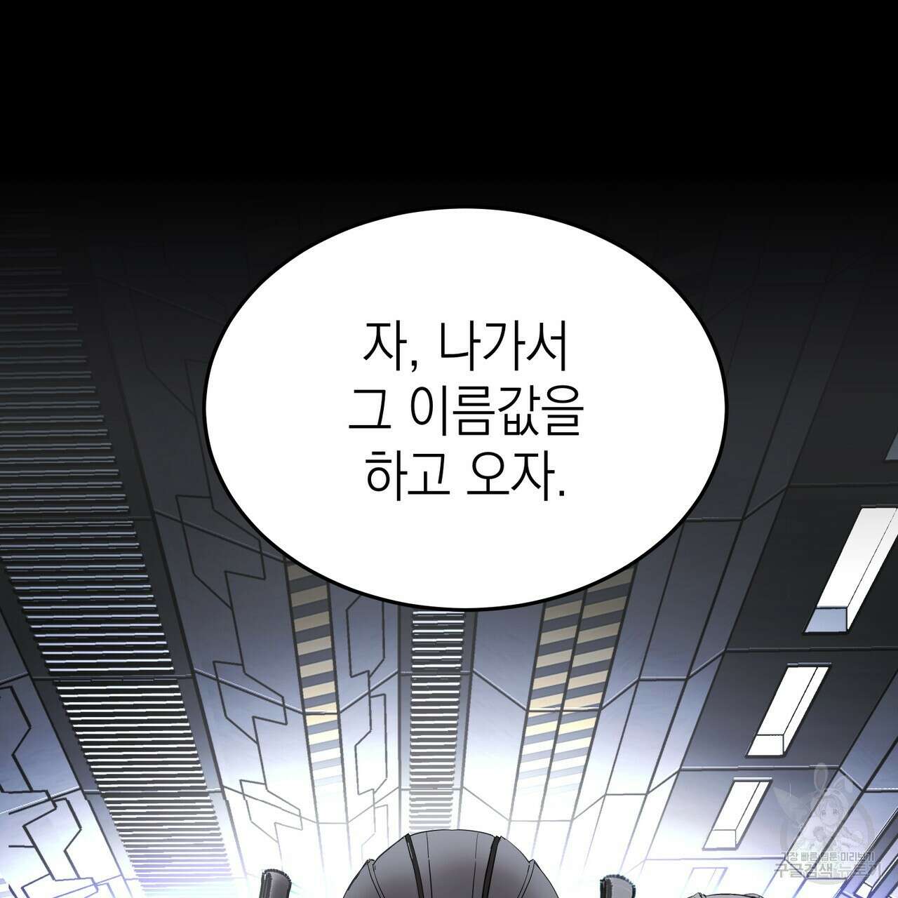 거울 속의 이방인 4화 12