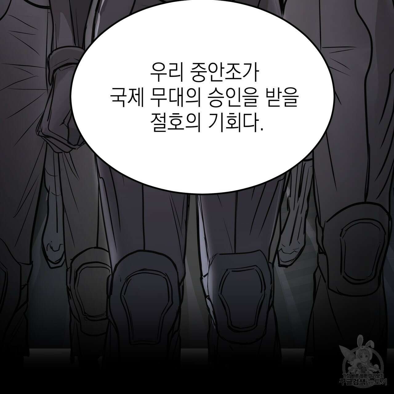 거울 속의 이방인 4화 14