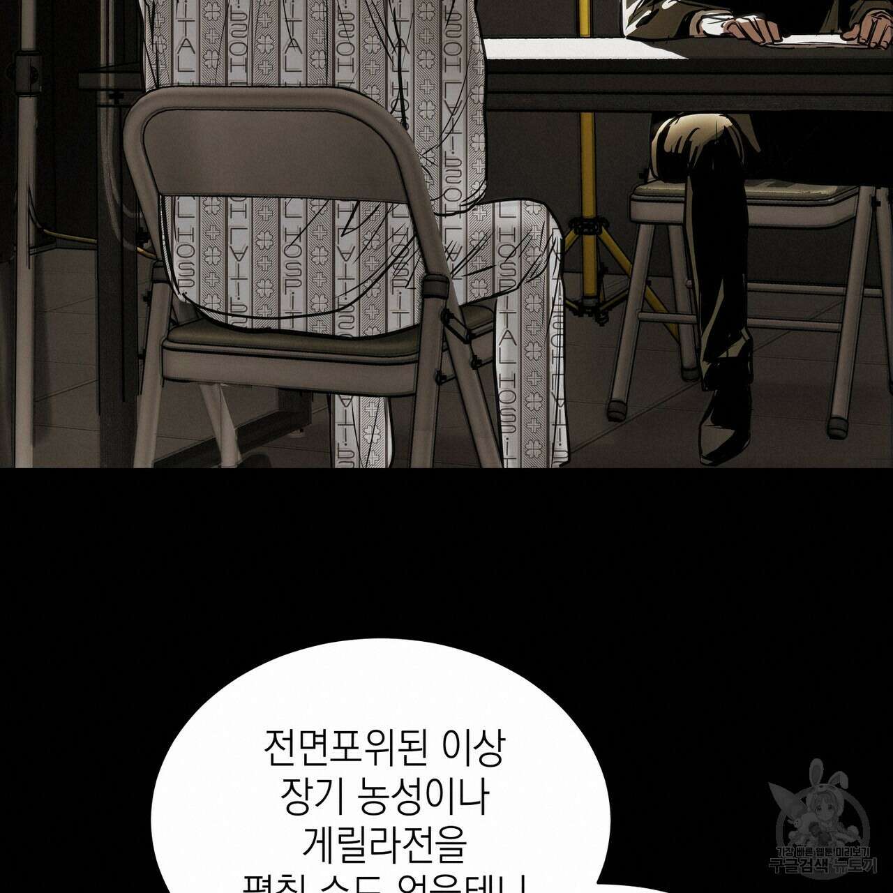 거울 속의 이방인 4화 19