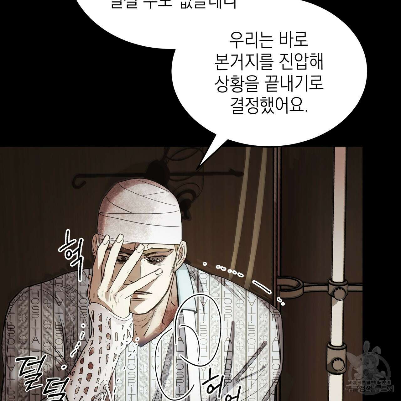 거울 속의 이방인 4화 20